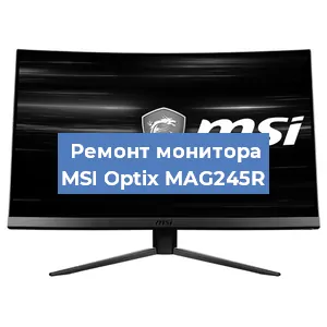 Замена конденсаторов на мониторе MSI Optix MAG245R в Самаре